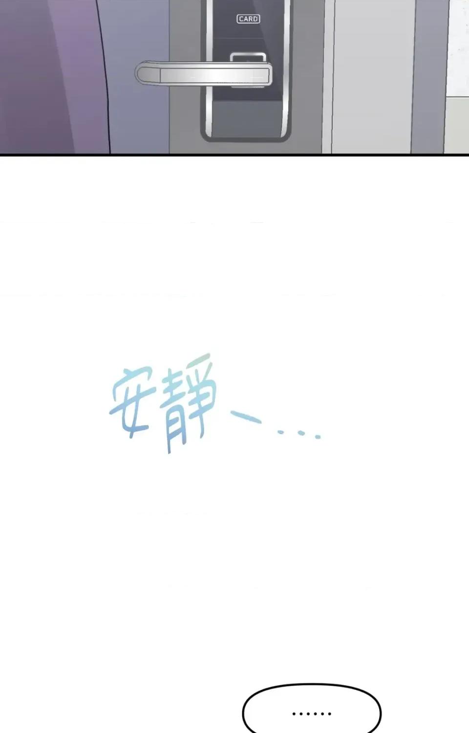 撩人的粉色XX 撩人的粉色XX-第18话 第56页