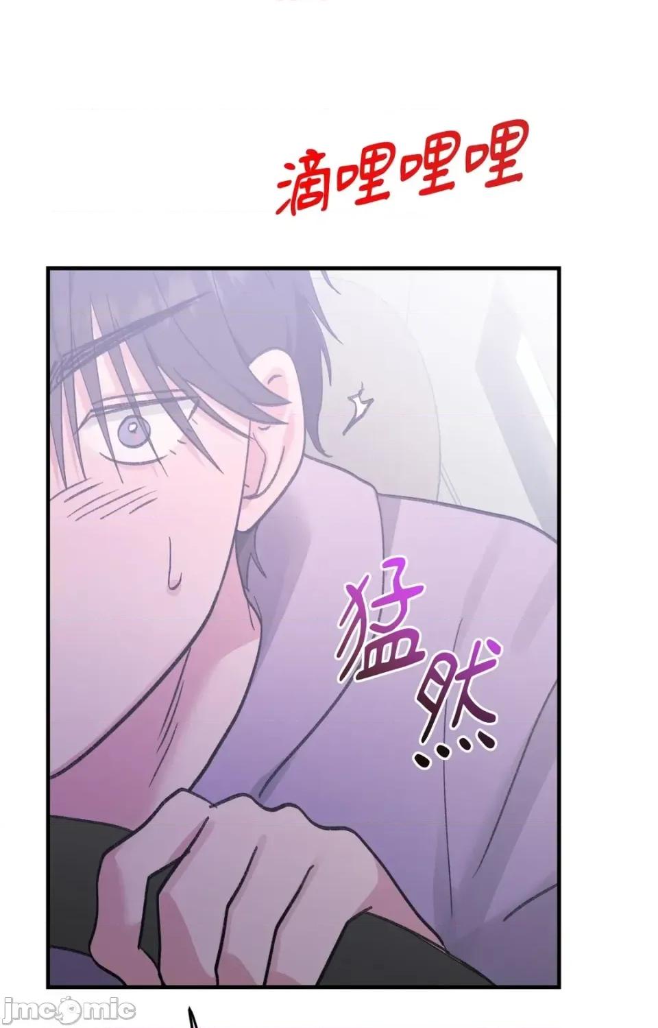 撩人的粉色XX 撩人的粉色XX-第18话 第60页