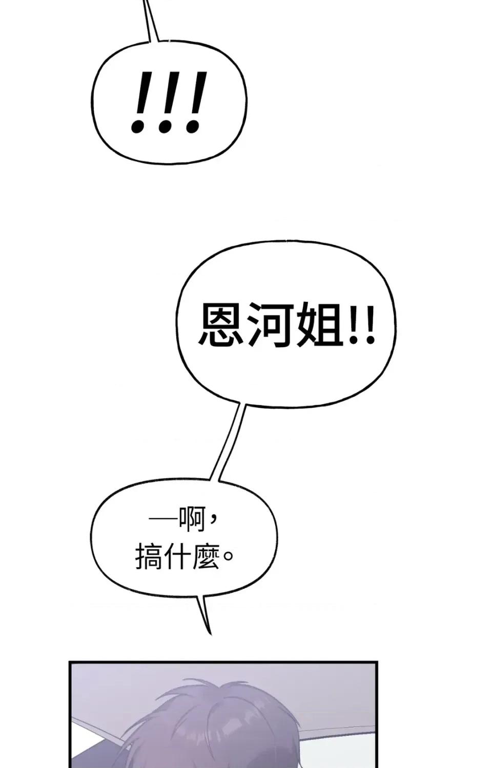 撩人的粉色XX 撩人的粉色XX-第18话 第61页