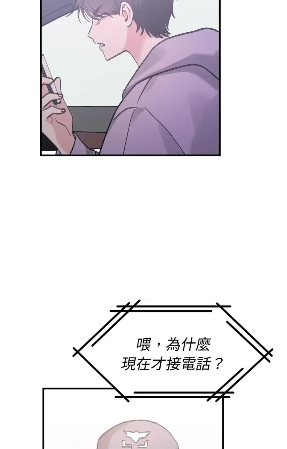 撩人的粉色XX 撩人的粉色XX-第18话 第62页