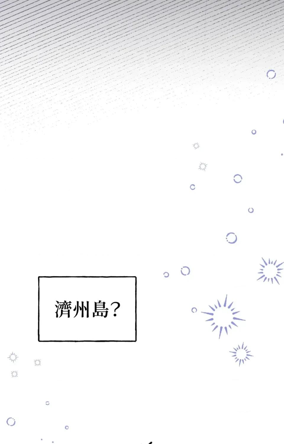 撩人的粉色XX 撩人的粉色XX-第18话 第69页