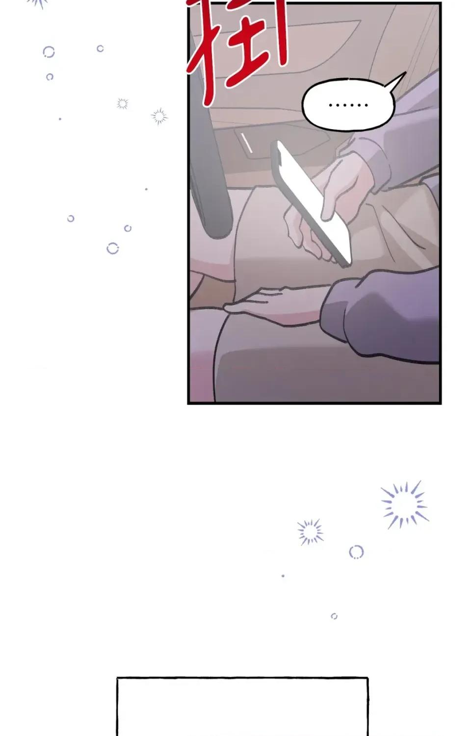 撩人的粉色XX 撩人的粉色XX-第18话 第71页