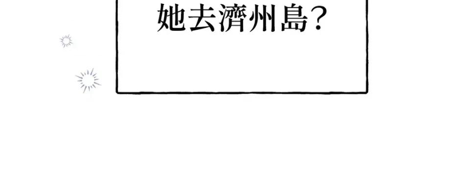 撩人的粉色XX 撩人的粉色XX-第18话 第72页
