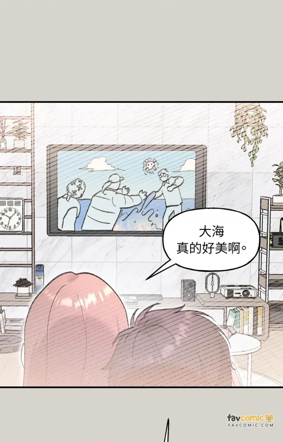 撩人的粉色XX 撩人的粉色XX-第18话 第74页