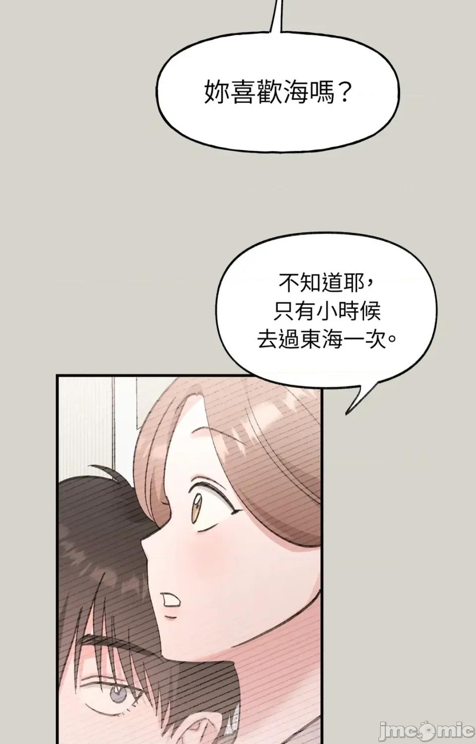 撩人的粉色XX 撩人的粉色XX-第18话 第75页
