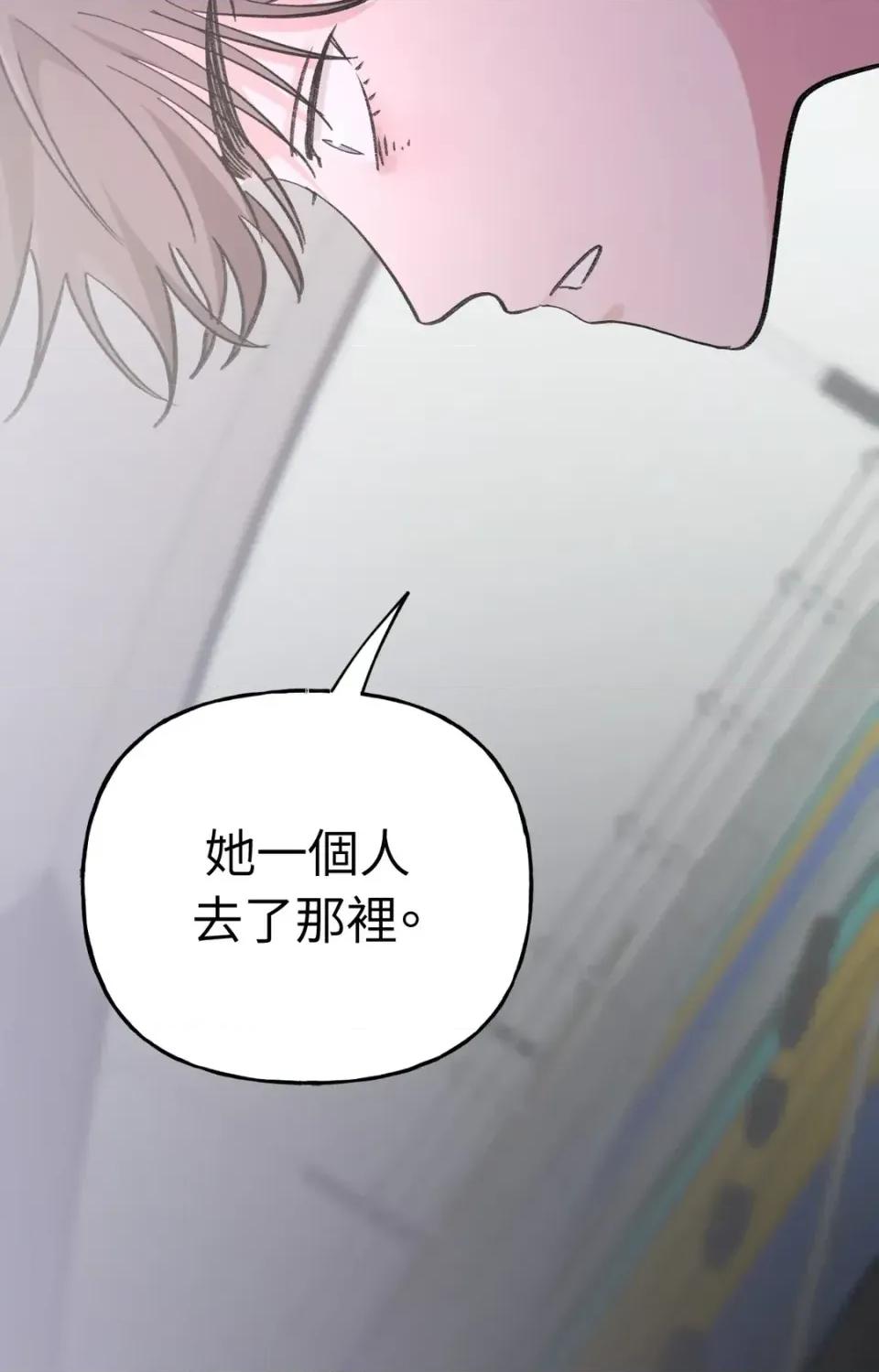 撩人的粉色XX 撩人的粉色XX-第18话 第81页