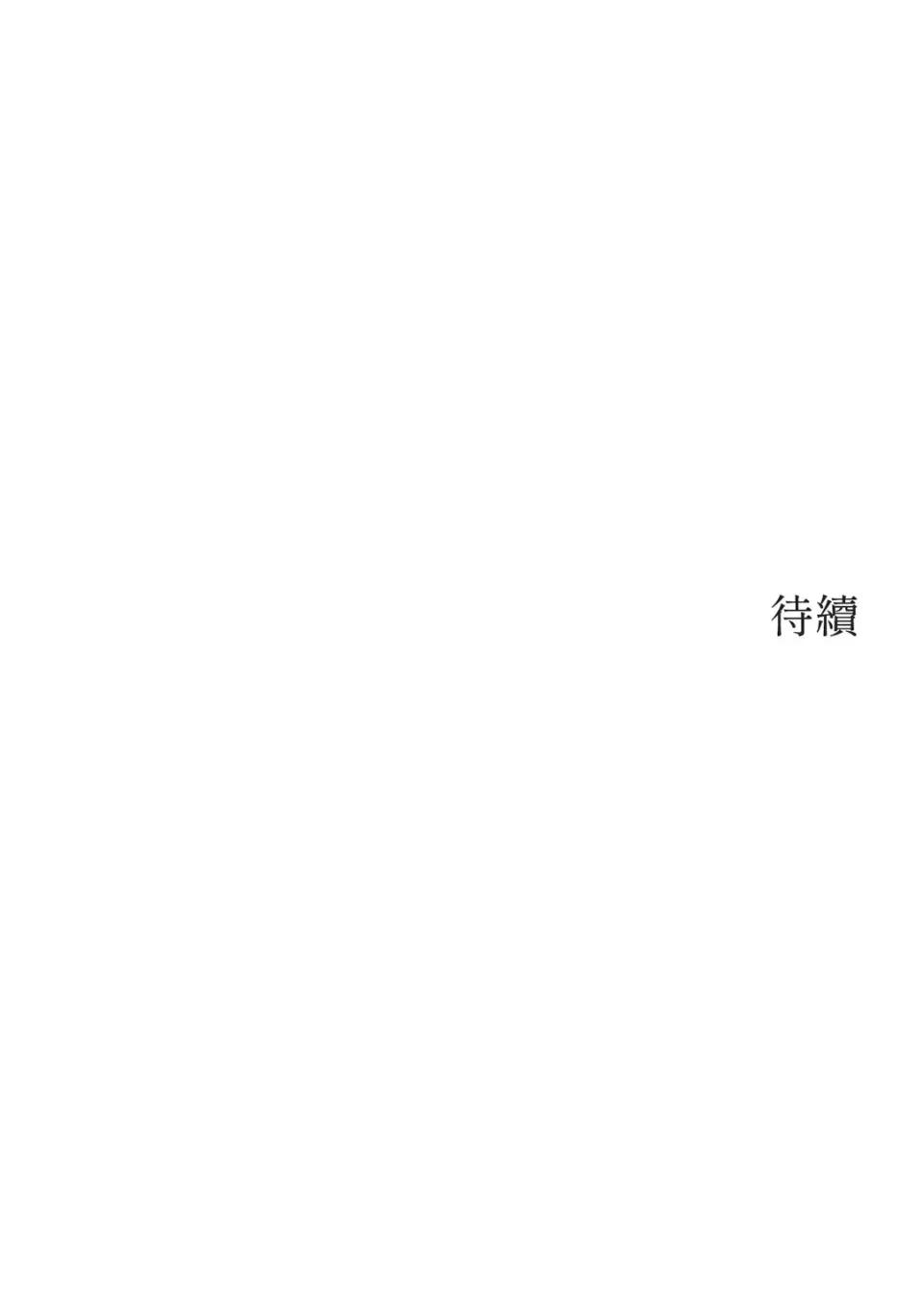 撩人的粉色XX 撩人的粉色XX-第18话 第86页