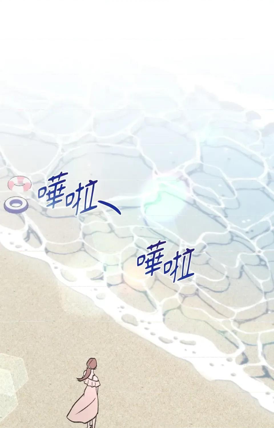 撩人的粉色XX 撩人的粉色XX-第19话 第1页