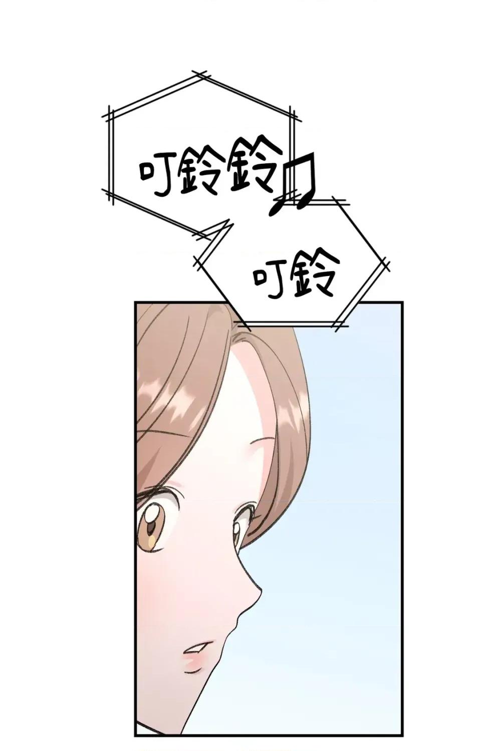 撩人的粉色XX 撩人的粉色XX-第19话 第3页
