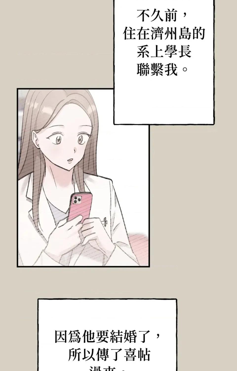撩人的粉色XX 撩人的粉色XX-第19话 第11页