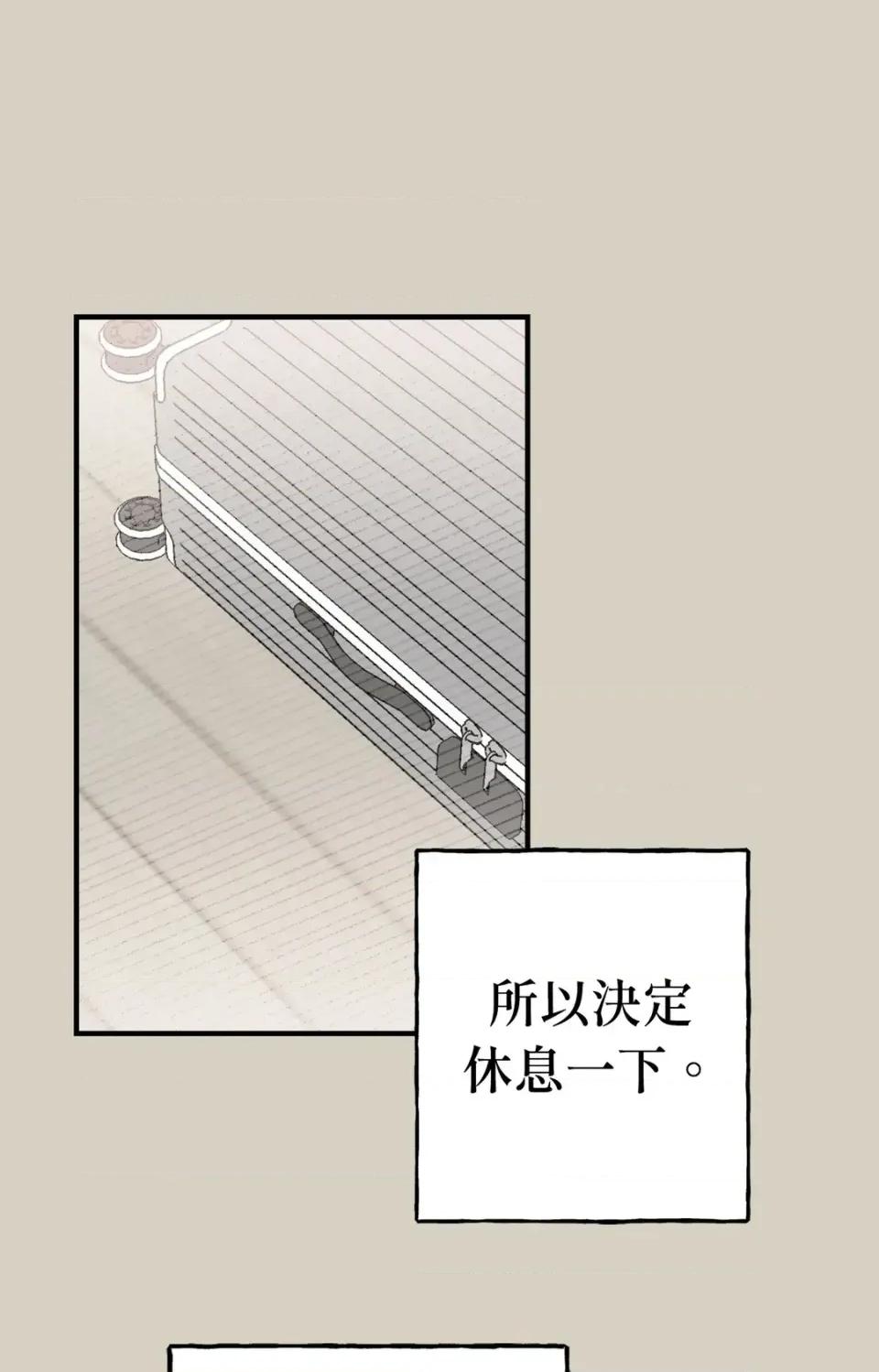 撩人的粉色XX 撩人的粉色XX-第19话 第14页