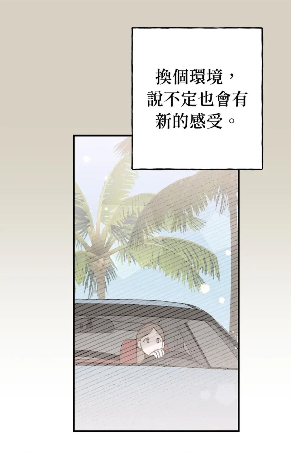 撩人的粉色XX 撩人的粉色XX-第19话 第16页