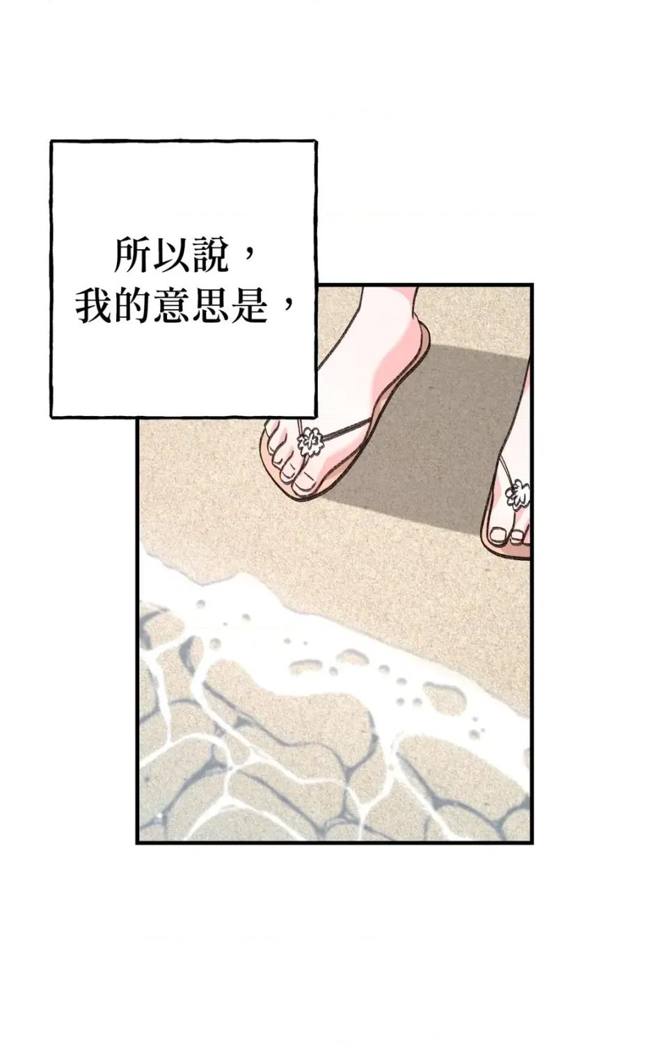 撩人的粉色XX 撩人的粉色XX-第19话 第17页
