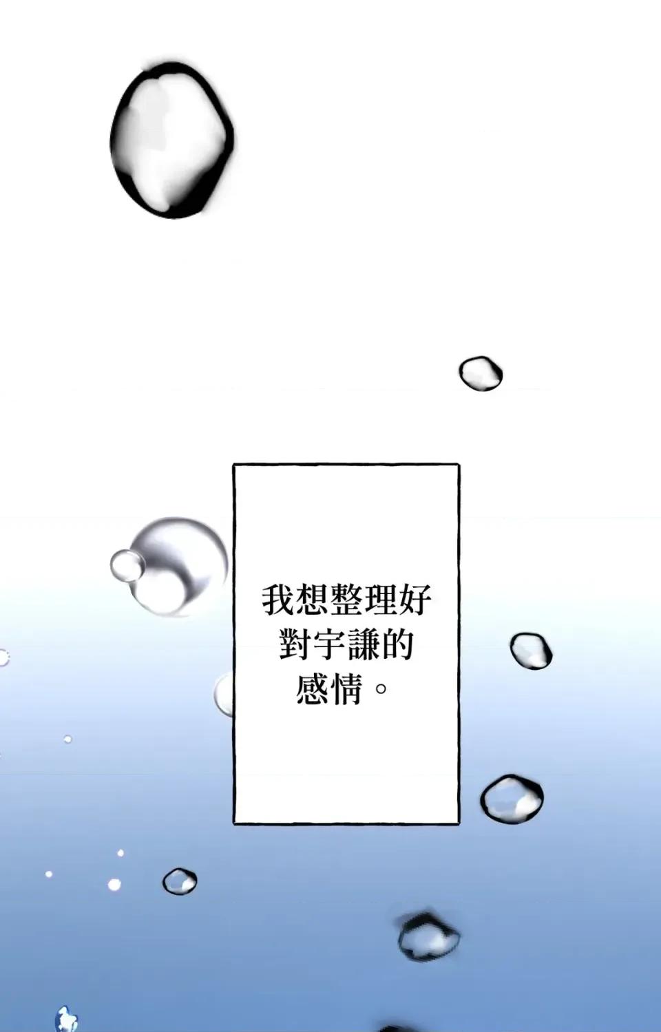 撩人的粉色XX 撩人的粉色XX-第19话 第19页