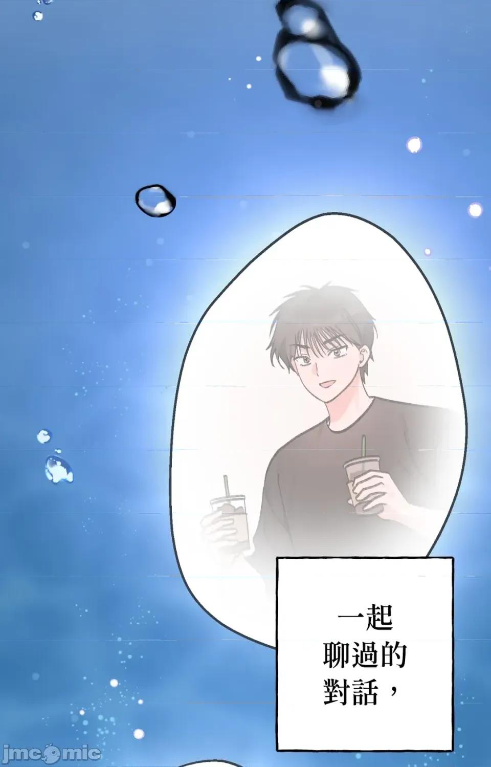 撩人的粉色XX 撩人的粉色XX-第19话 第20页