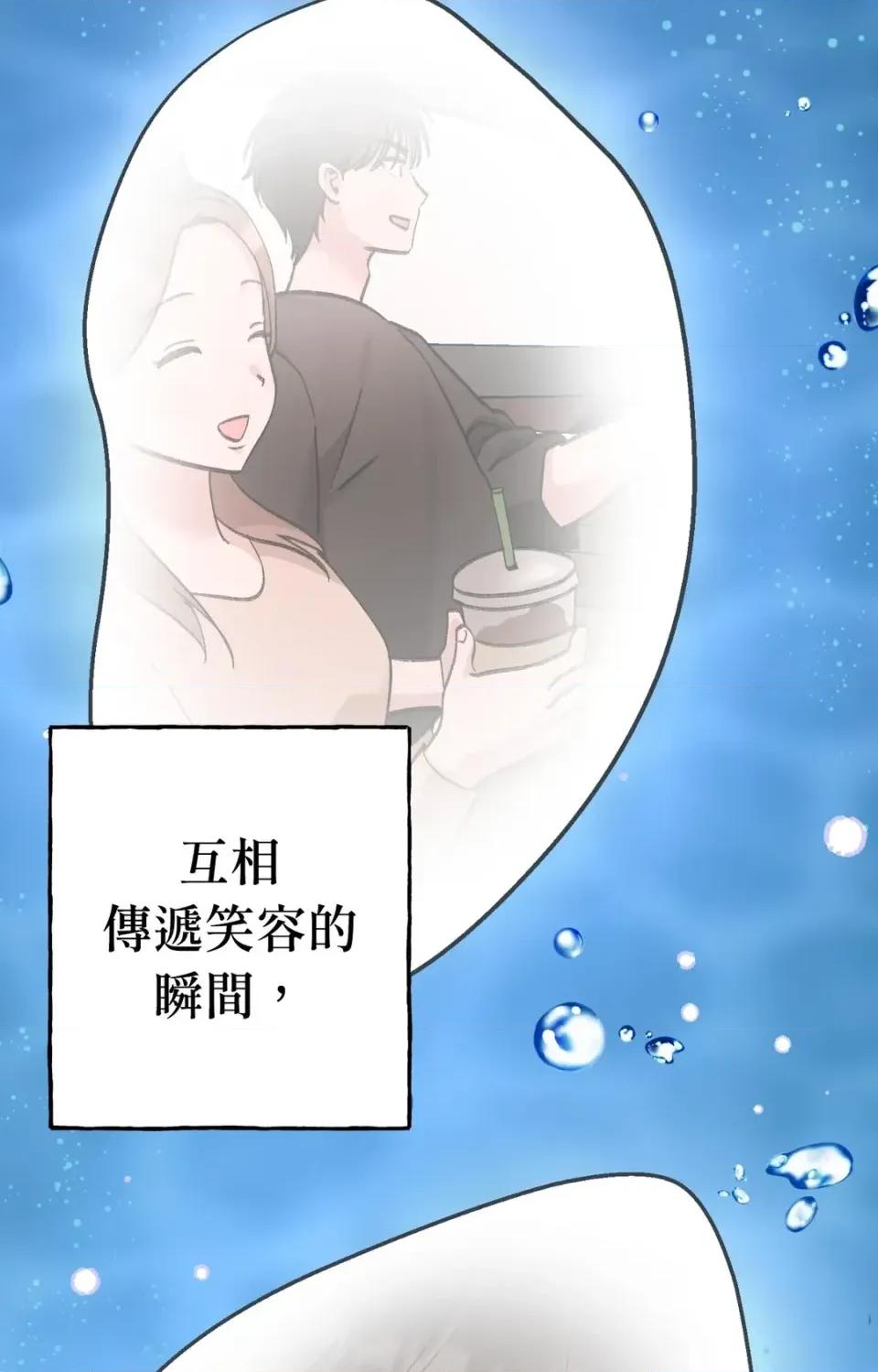 撩人的粉色XX 撩人的粉色XX-第19话 第21页