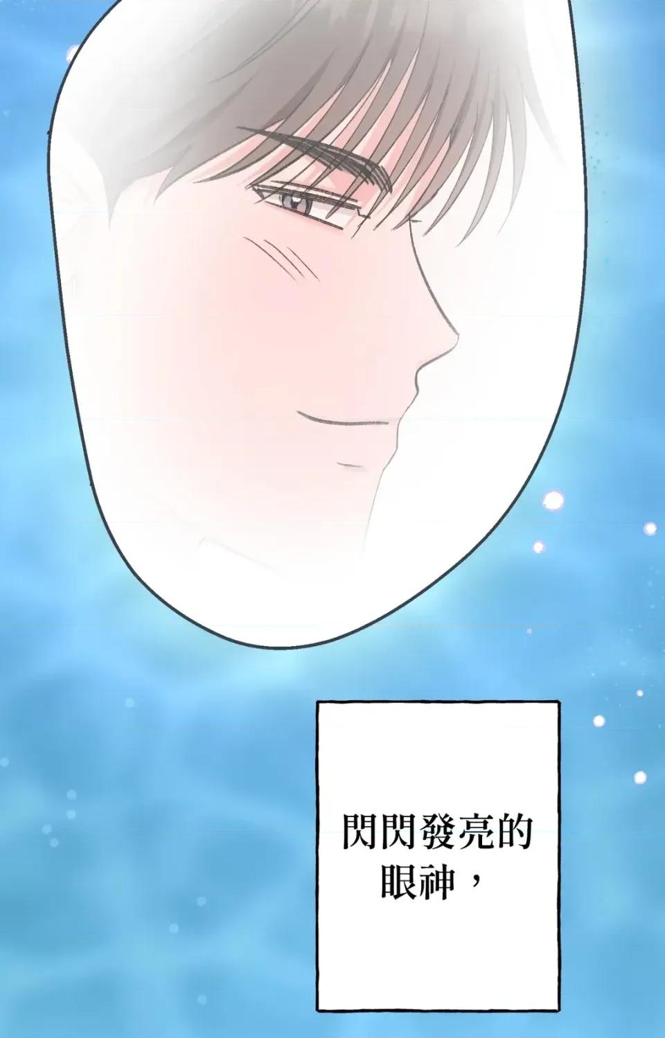 撩人的粉色XX 撩人的粉色XX-第19话 第22页