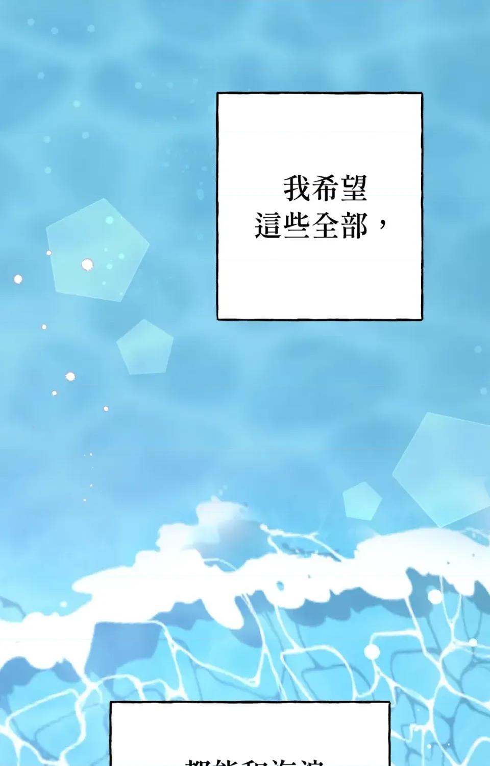 撩人的粉色XX 撩人的粉色XX-第19话 第24页