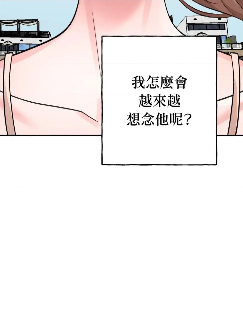 撩人的粉色XX 撩人的粉色XX-第19话 第28页