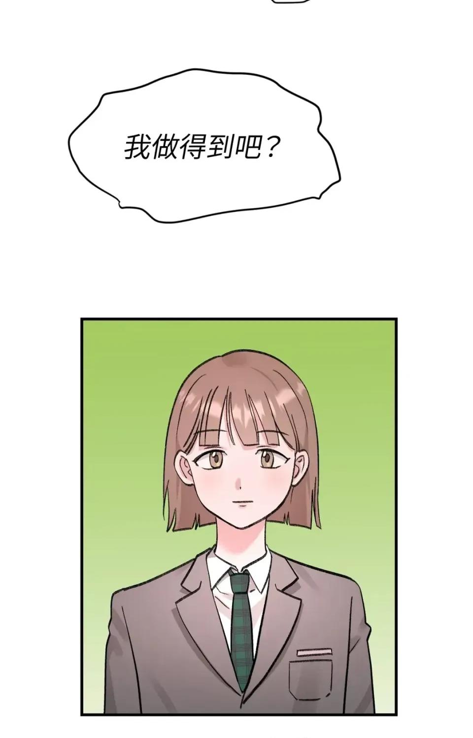 撩人的粉色XX 撩人的粉色XX-第19话 第32页
