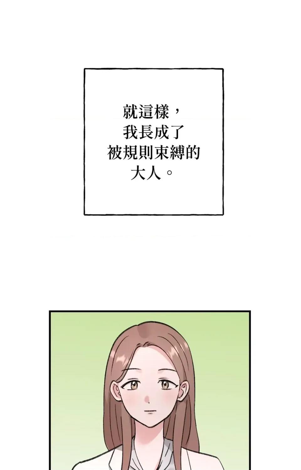 撩人的粉色XX 撩人的粉色XX-第19话 第33页