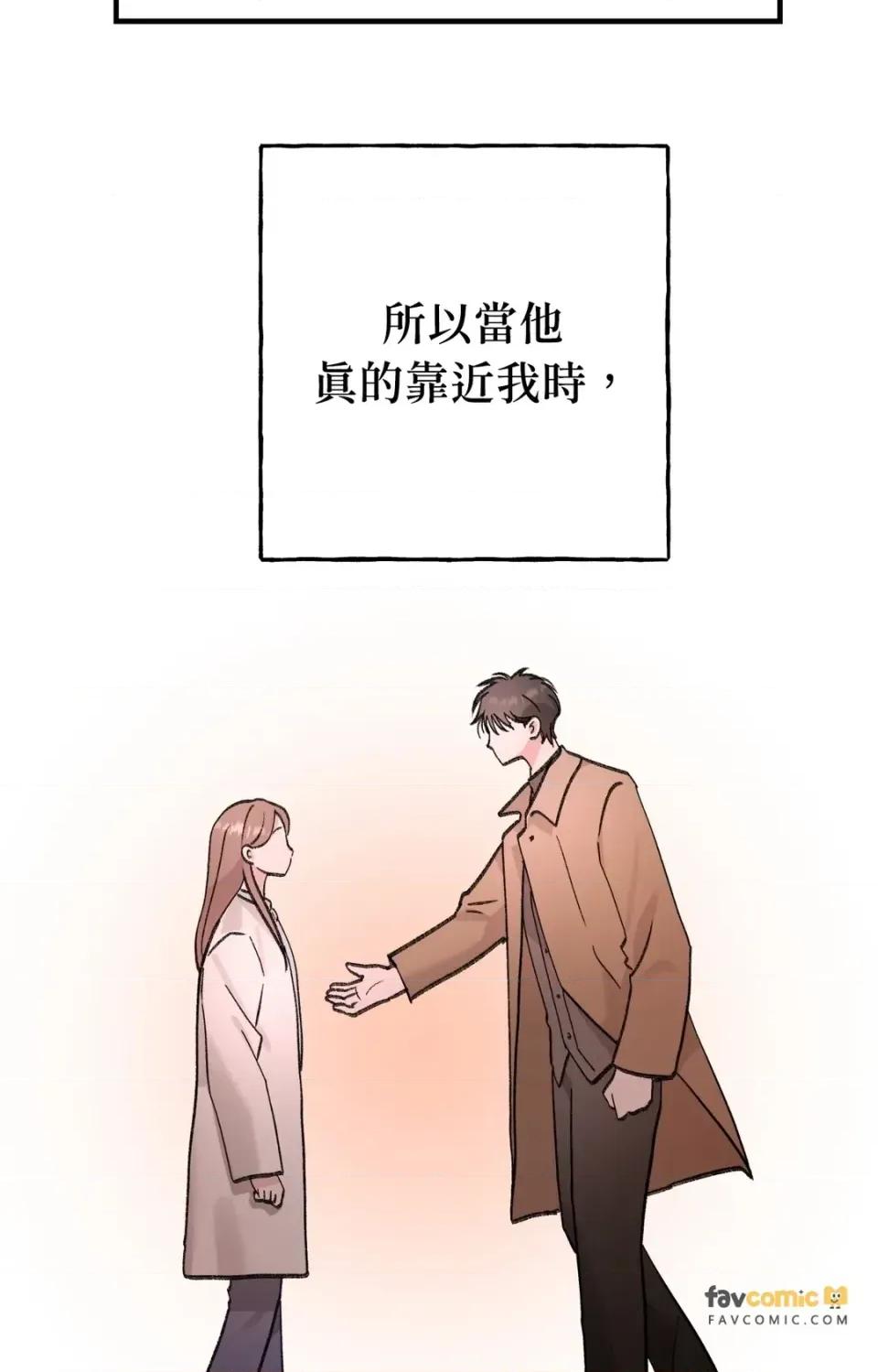 撩人的粉色XX 撩人的粉色XX-第19话 第36页
