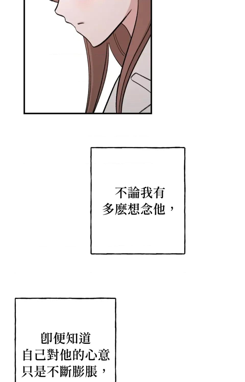 撩人的粉色XX 撩人的粉色XX-第19话 第41页