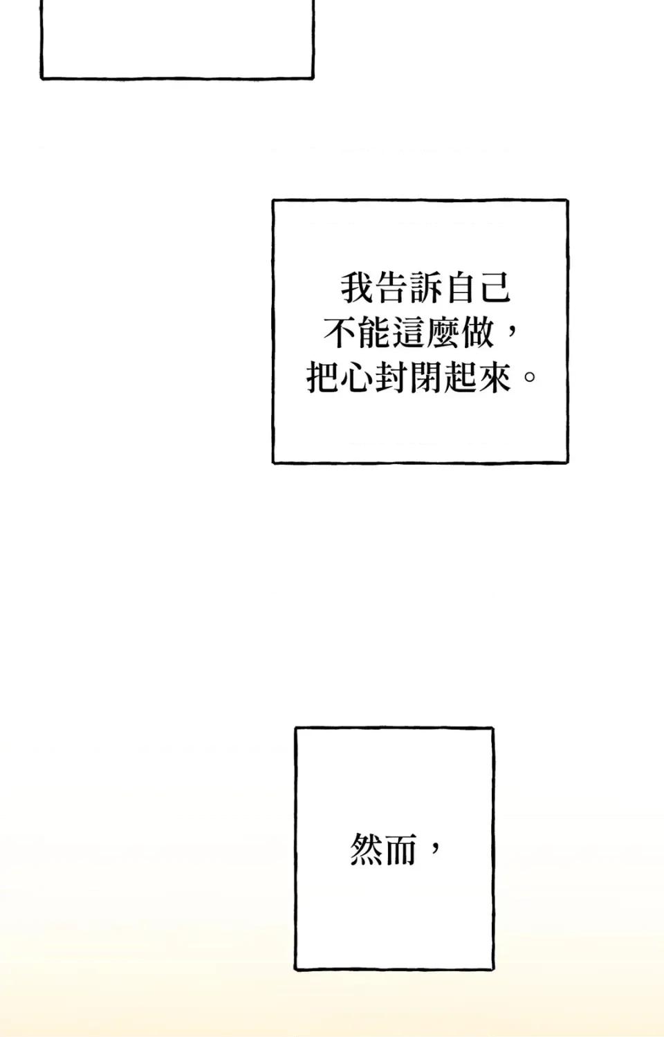 撩人的粉色XX 撩人的粉色XX-第19话 第42页