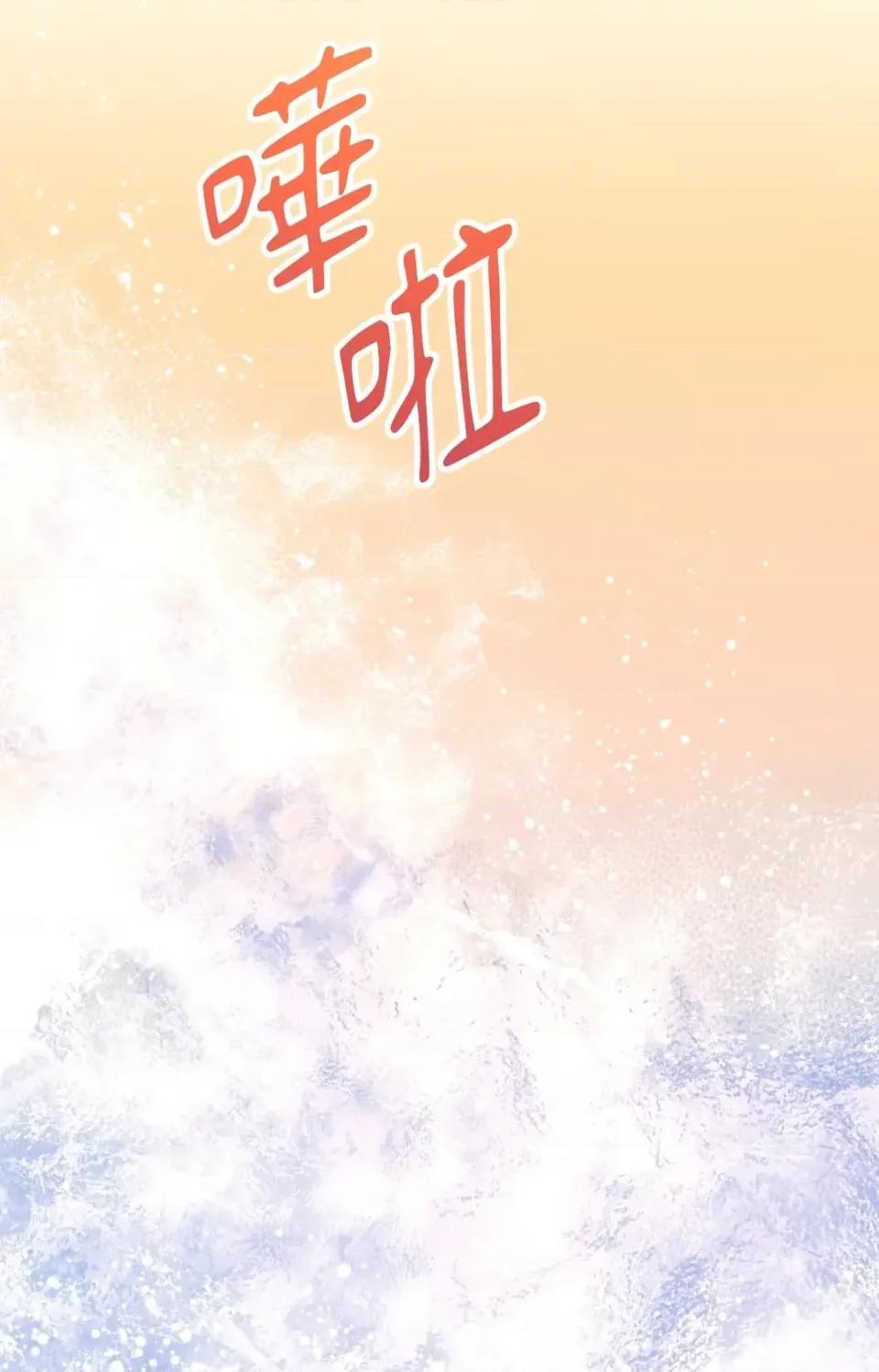 撩人的粉色XX 撩人的粉色XX-第19话 第43页