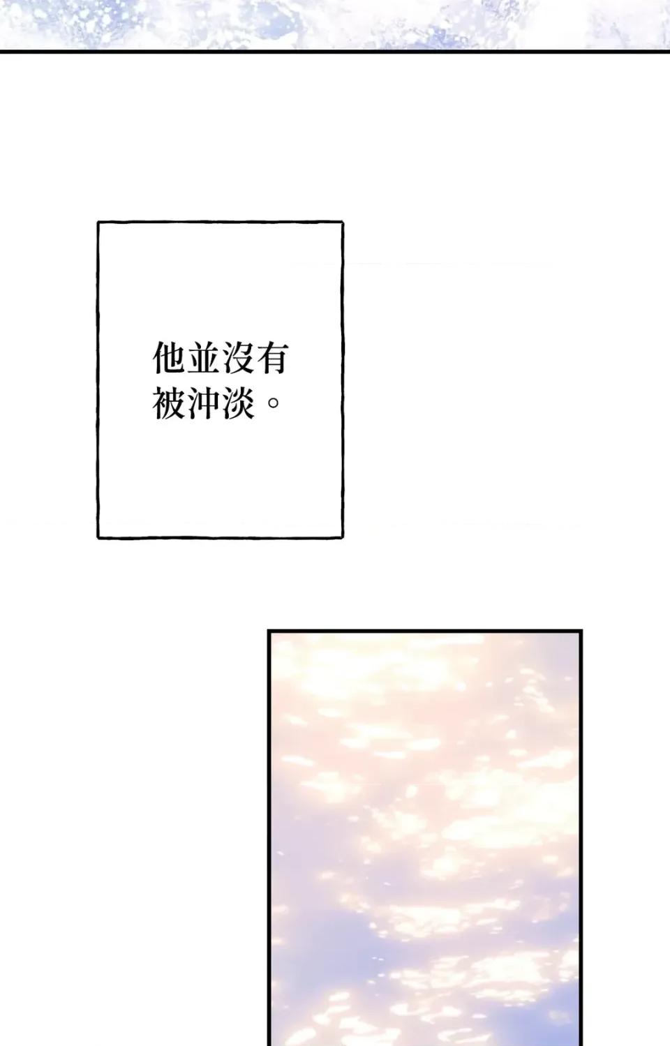 撩人的粉色XX 撩人的粉色XX-第19话 第44页