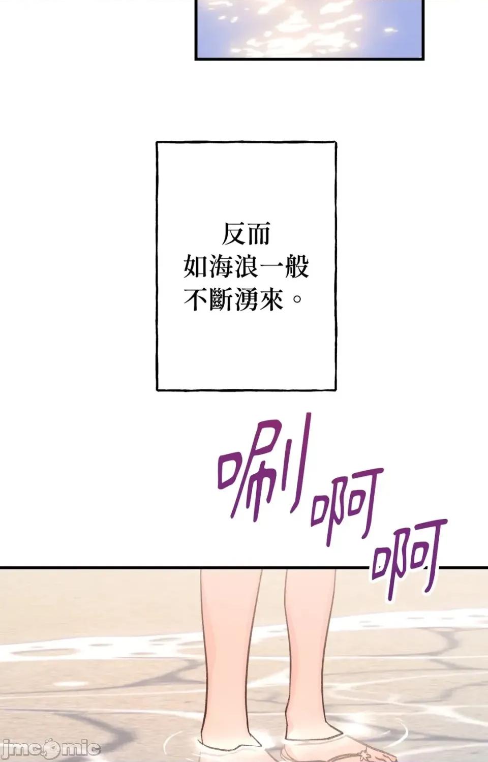 撩人的粉色XX 撩人的粉色XX-第19话 第45页