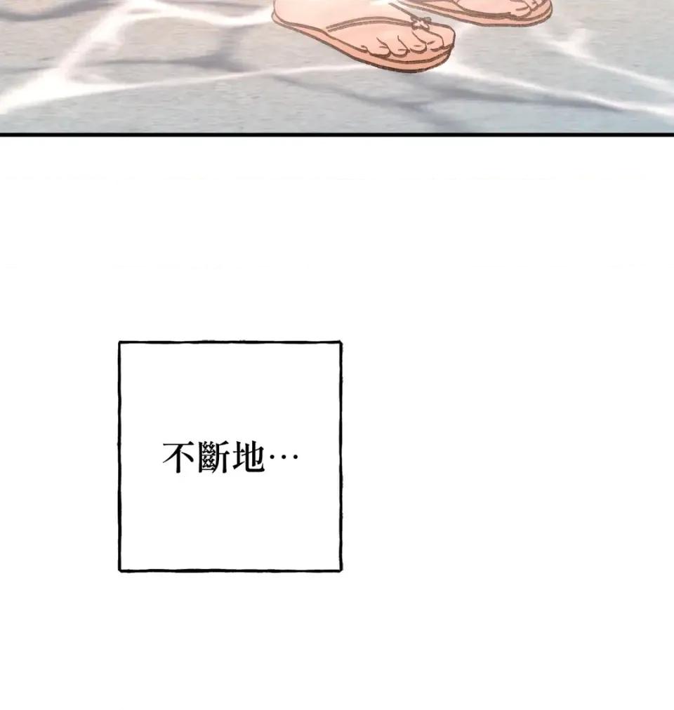 撩人的粉色XX 撩人的粉色XX-第19话 第46页