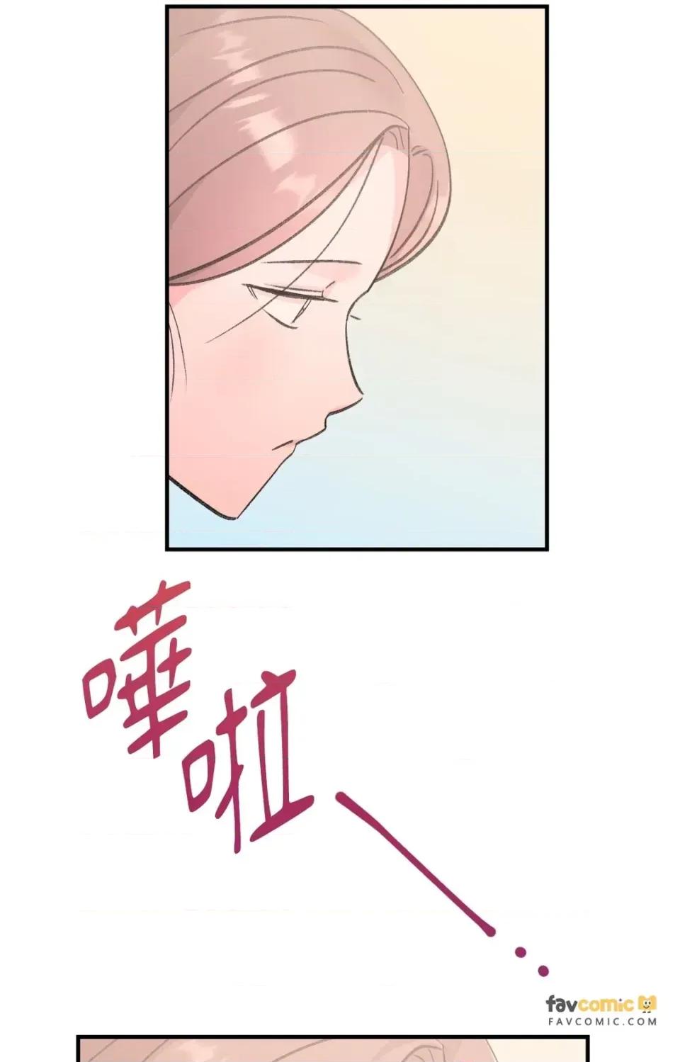 撩人的粉色XX 撩人的粉色XX-第19话 第47页