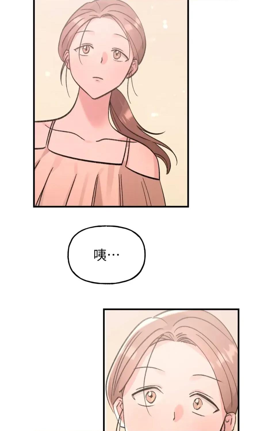 撩人的粉色XX 撩人的粉色XX-第19话 第53页