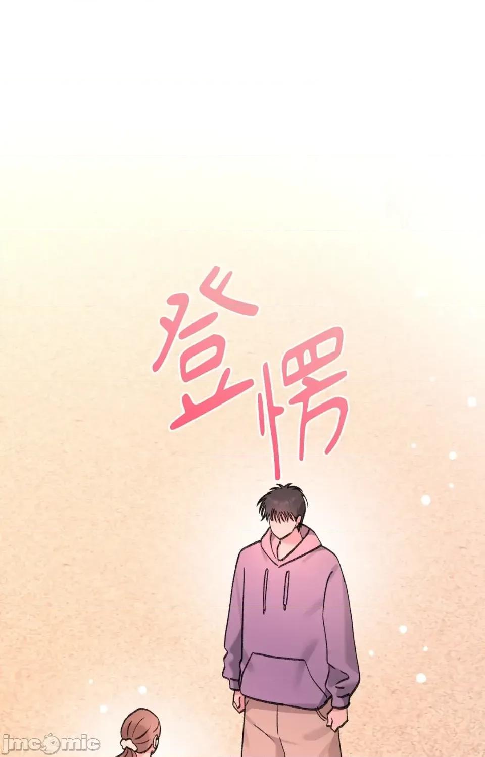 撩人的粉色XX 撩人的粉色XX-第19话 第55页