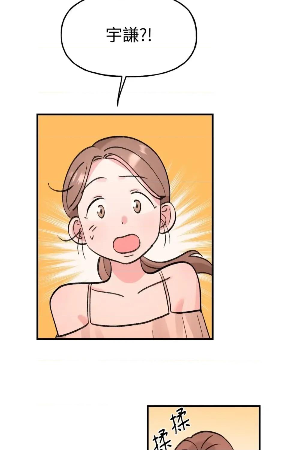 撩人的粉色XX 撩人的粉色XX-第19话 第57页