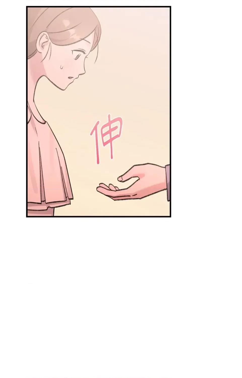 撩人的粉色XX 撩人的粉色XX-第19话 第63页