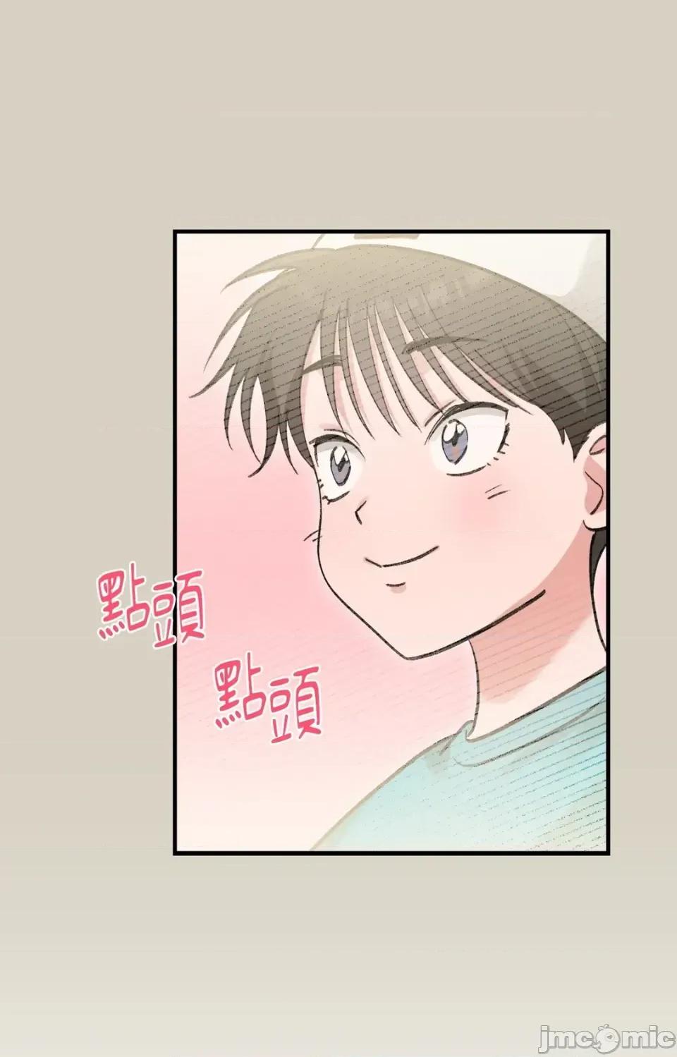 撩人的粉色XX 撩人的粉色XX-第19话 第70页