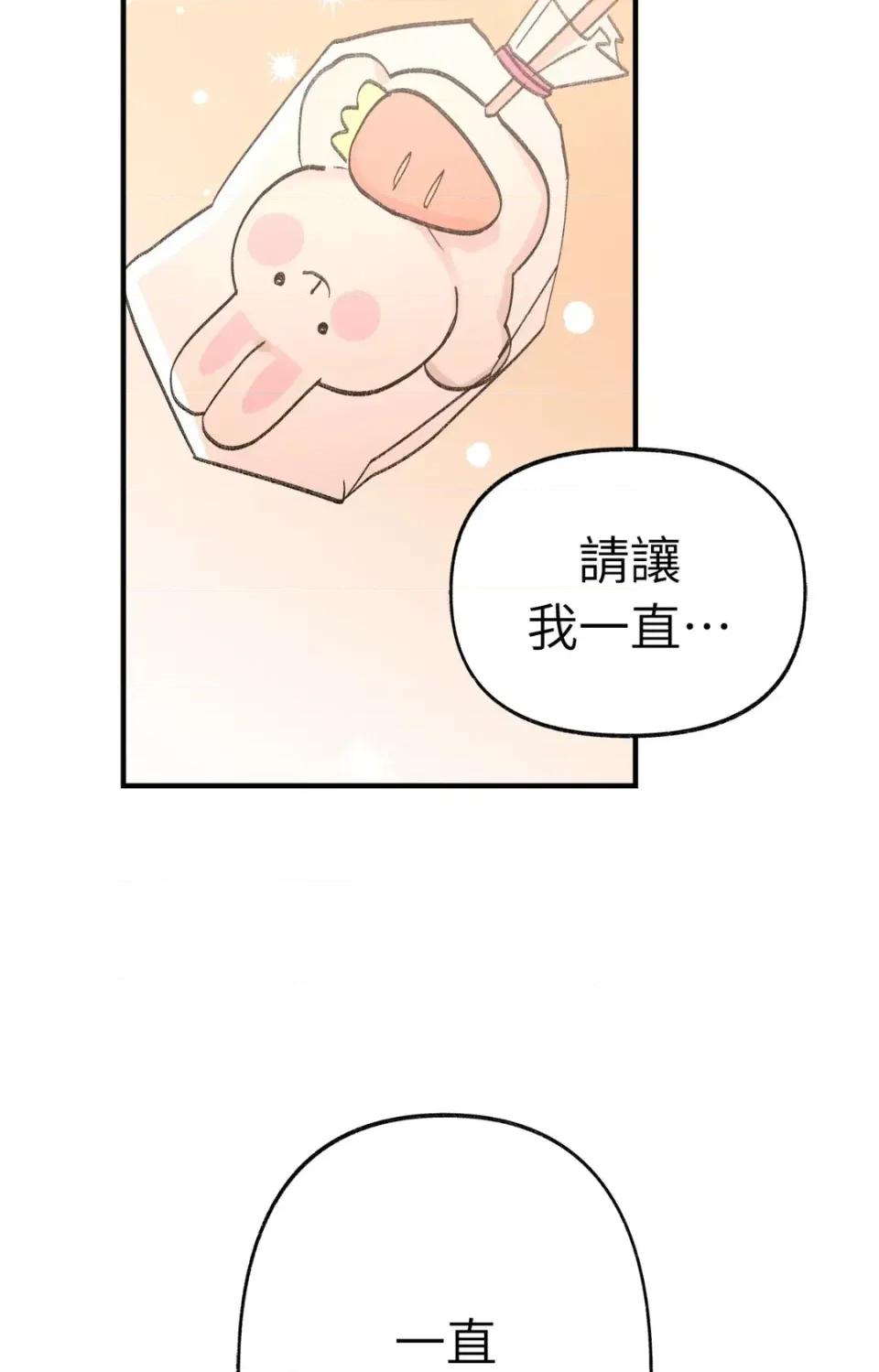 撩人的粉色XX 撩人的粉色XX-第19话 第81页