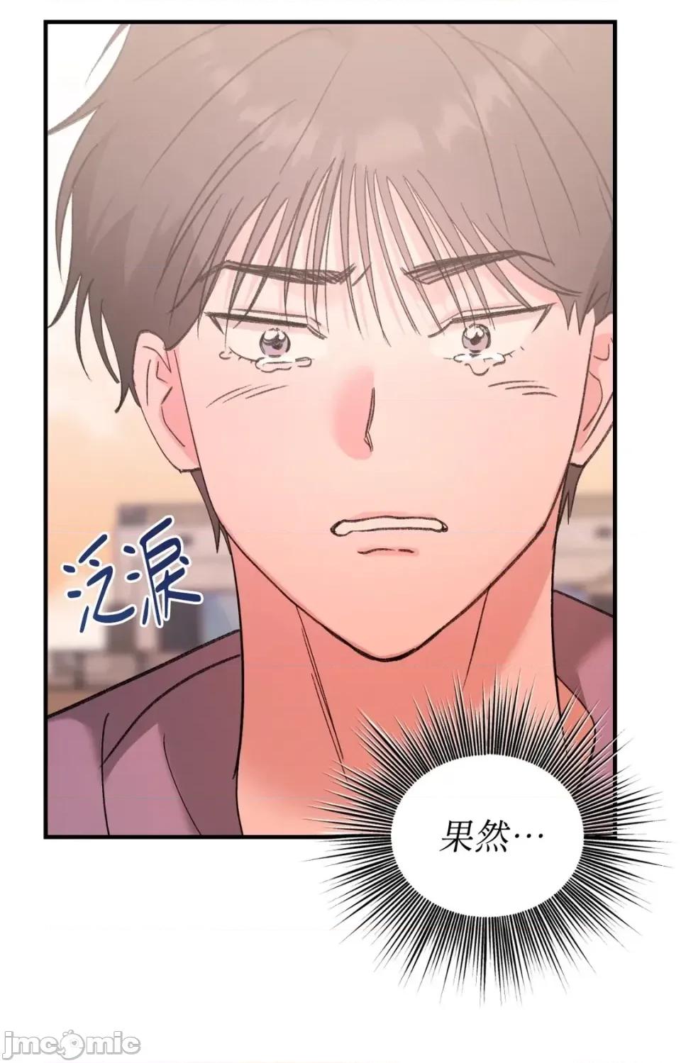 撩人的粉色XX 撩人的粉色XX-第20话 第10页