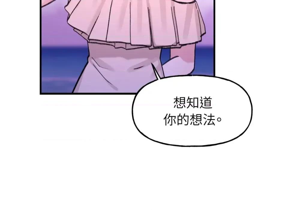 撩人的粉色XX 撩人的粉色XX-第20话 第37页