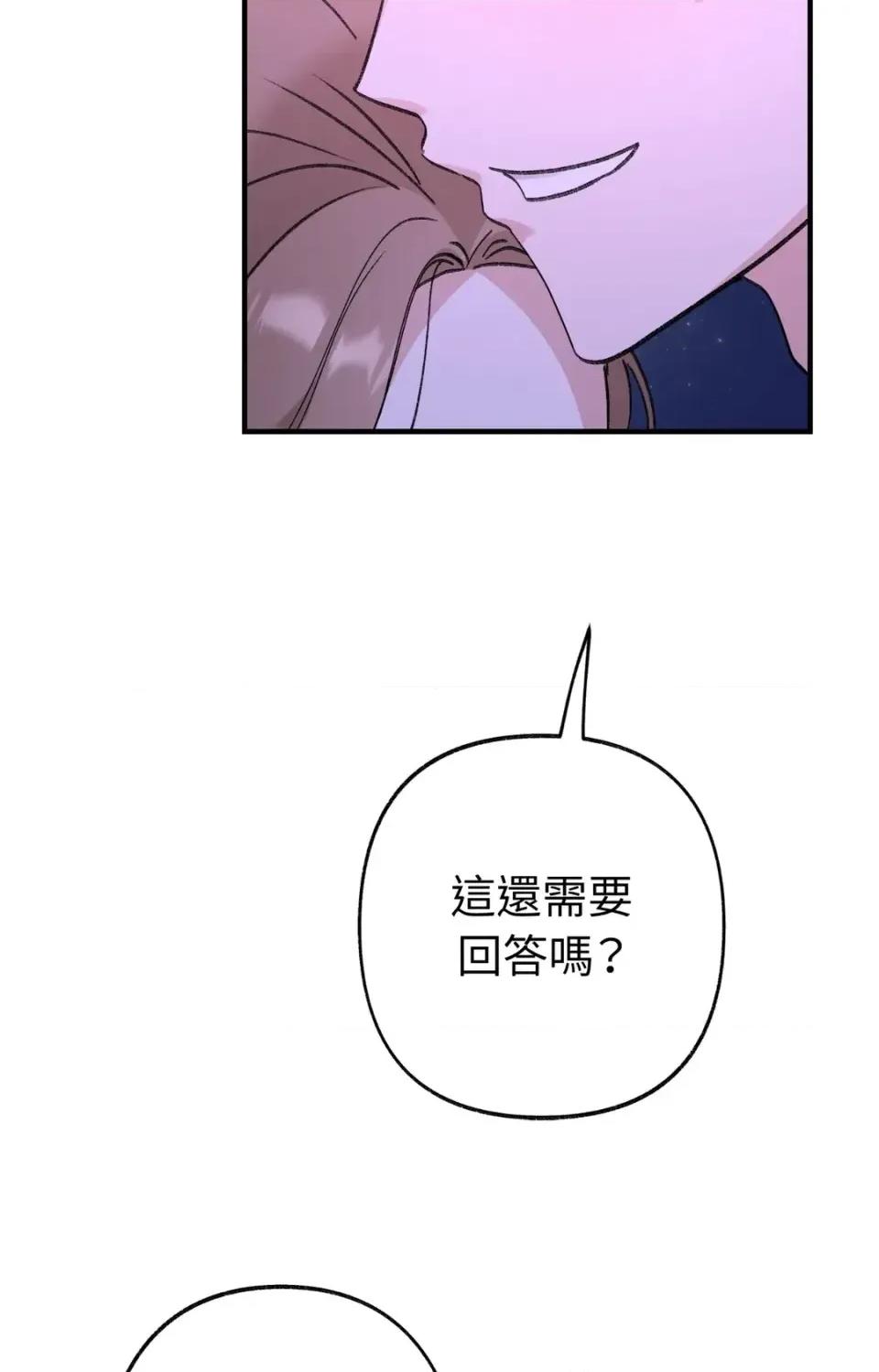 撩人的粉色XX 撩人的粉色XX-第20话 第41页