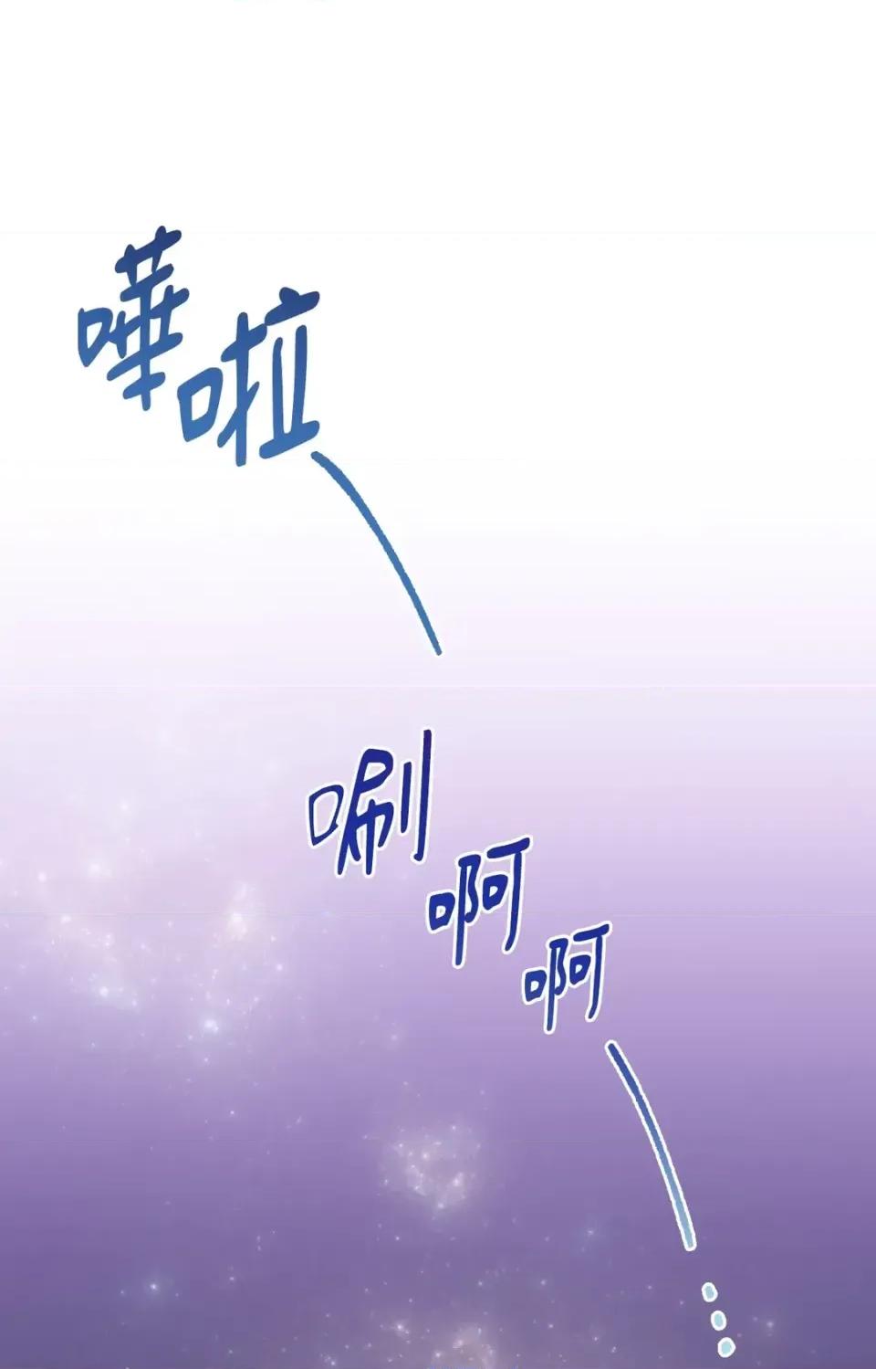 撩人的粉色XX 撩人的粉色XX-第20话 第48页