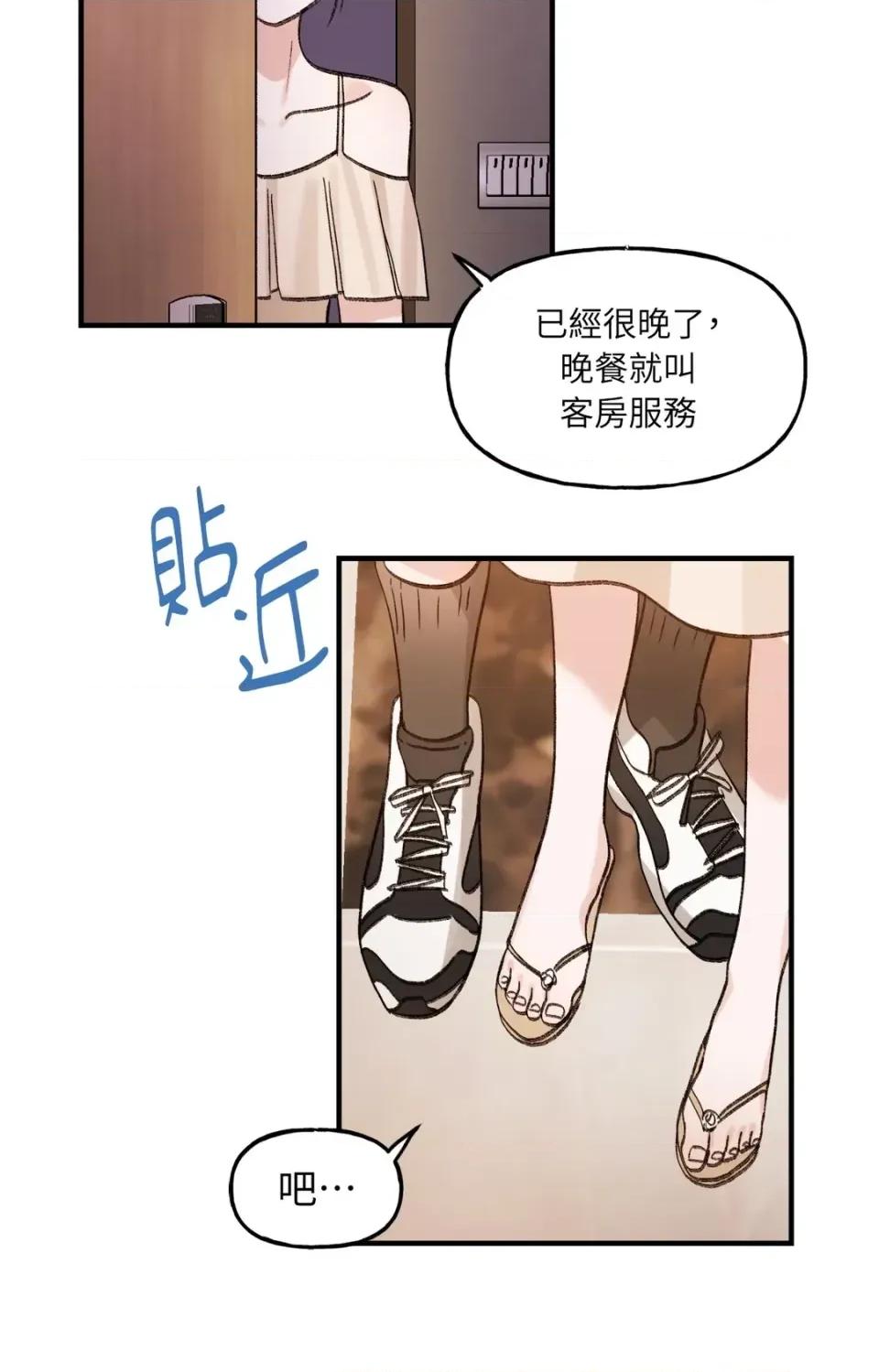 撩人的粉色XX 撩人的粉色XX-第20话 第61页