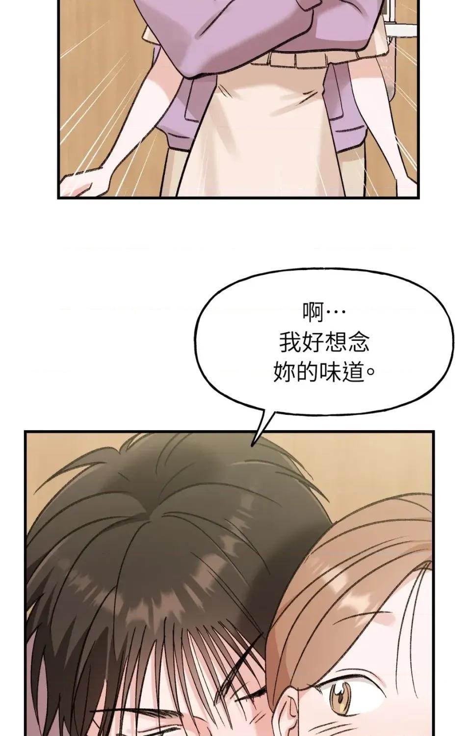 撩人的粉色XX 撩人的粉色XX-第20话 第63页