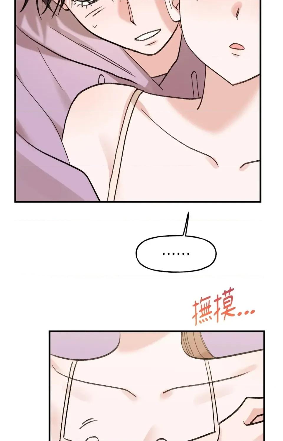 撩人的粉色XX 撩人的粉色XX-第20话 第64页