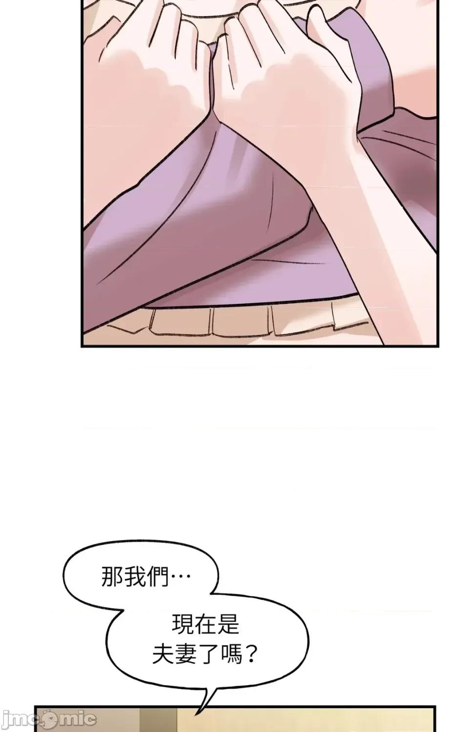 撩人的粉色XX 撩人的粉色XX-第20话 第65页