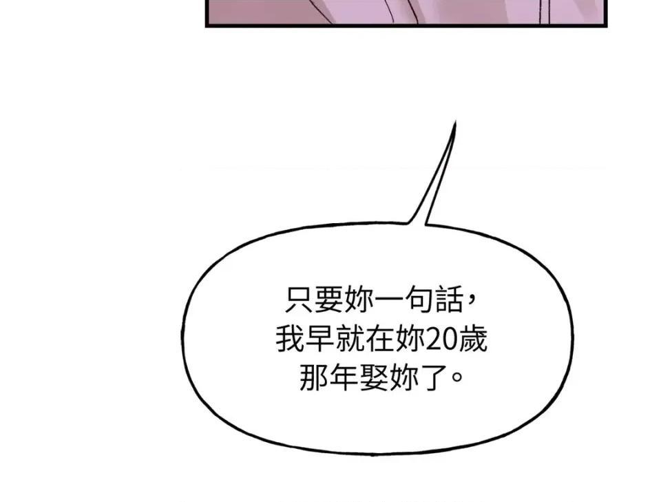 撩人的粉色XX 撩人的粉色XX-第20话 第68页