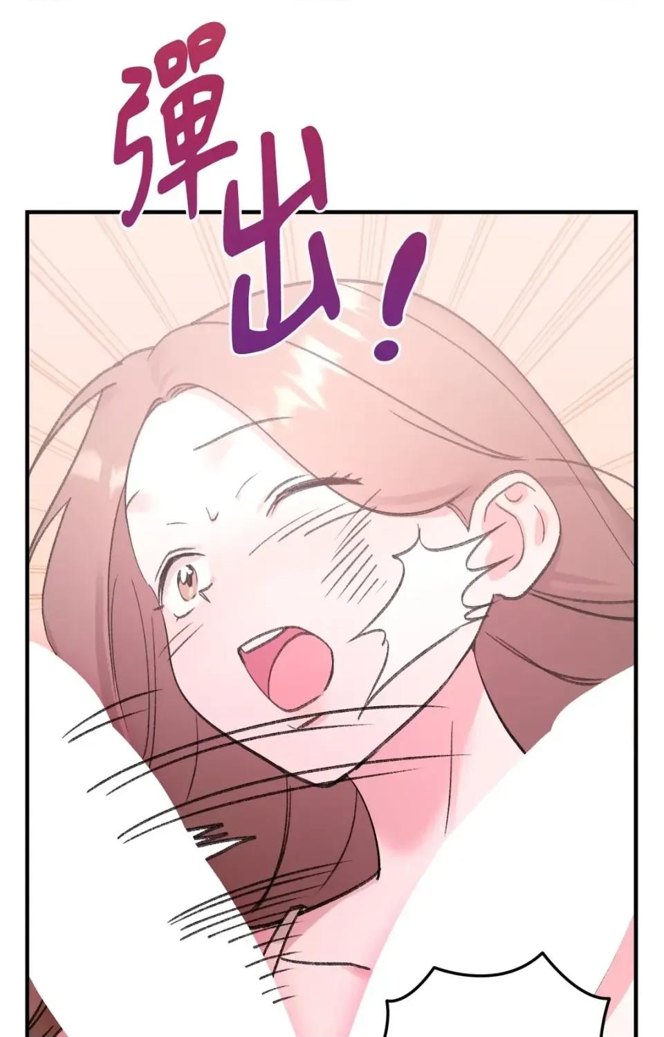 撩人的粉色XX 撩人的粉色XX-第21话 第33页