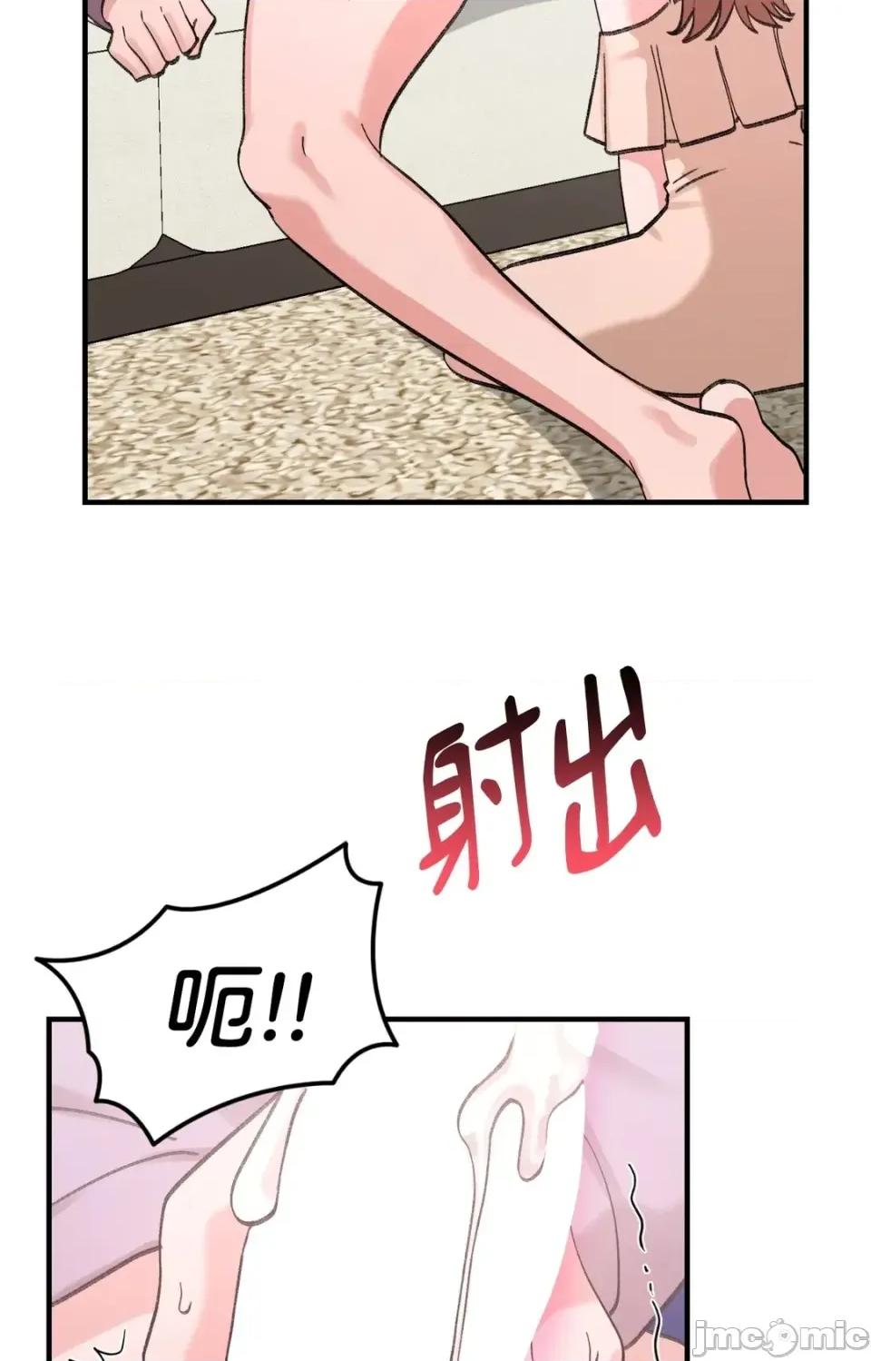 撩人的粉色XX 撩人的粉色XX-第21话 第65页
